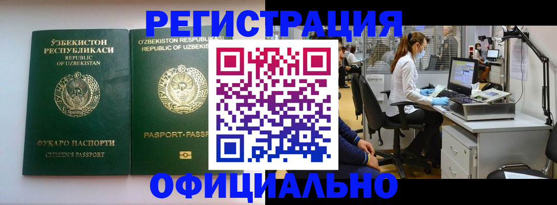 прописка для военкомата в Протвино