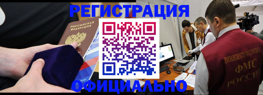 прописка гарантия в Протвино